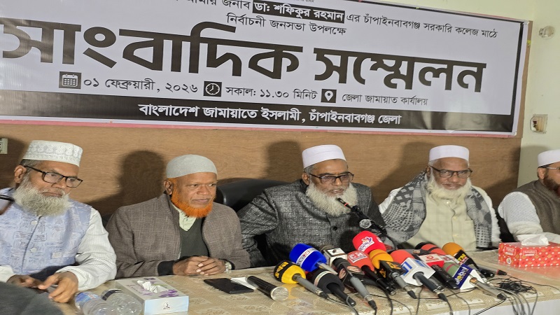 নির্বাচনী জনসভা উপলক্ষে ৫ ফেব্রুয়ারী চাঁপাইনবাবগঞ্জ আসছেন জামায়াত আমীর ডা.শফিকুর রহমান